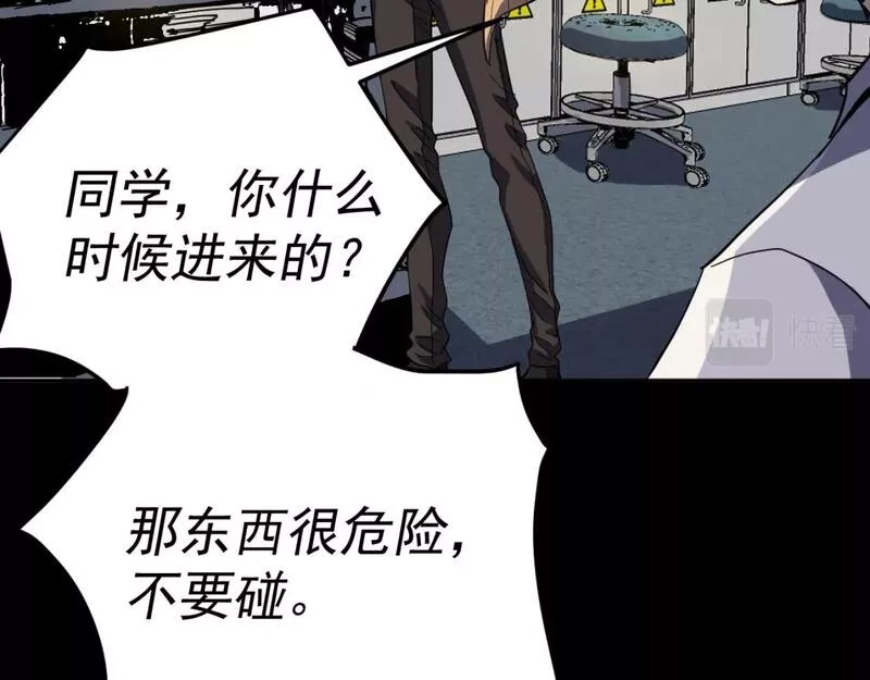 我被地球绑架了,第14话 发现灵子,第53张